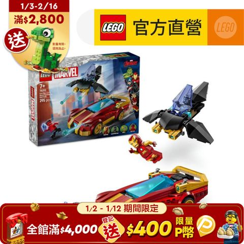 LEGO 樂高 漫威超級英雄系列 76310 鋼鐵人汽車和黑豹大戰紅浩克(Iron Man Black Panther Red Hulk 漫威電影)