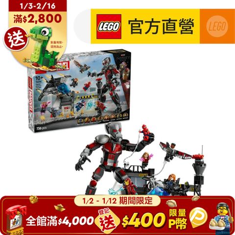 LEGO 樂高 漫威超級英雄系列 76314 《美國隊長3：英雄內戰》動作大戰(Captain America 漫威電影 兒童玩具 積木)