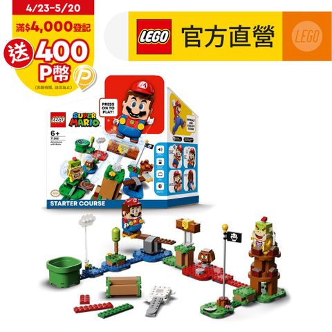 LEGO樂高 超級瑪利歐系列 71360 瑪利歐冒險主機