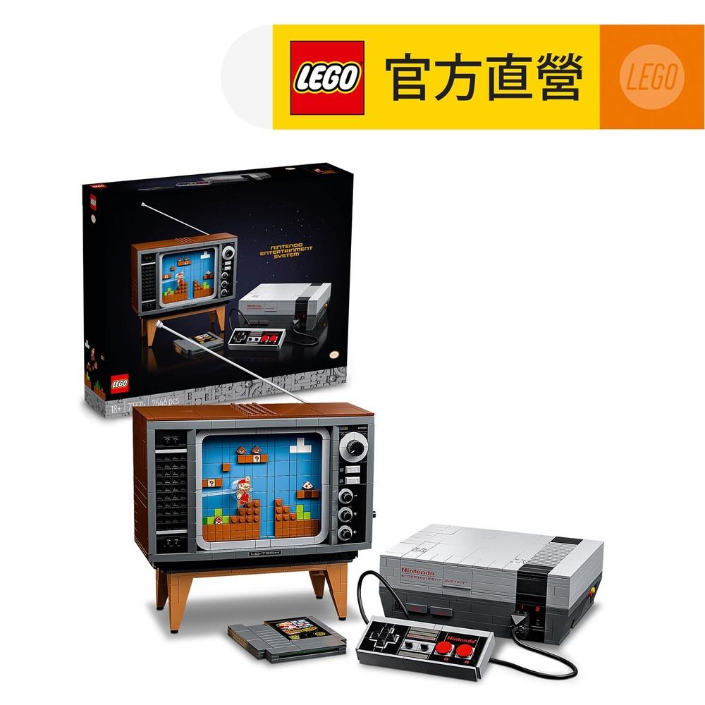 LEGO樂高超級瑪利歐系列71374 Nintendo Entertainment System - PChome