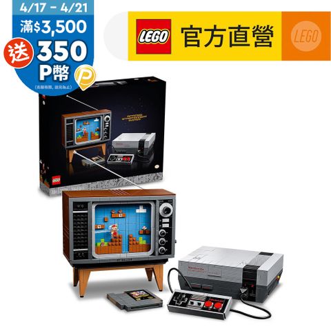 LEGO樂高 超級瑪利歐系列 71374 Nintendo Entertainment System