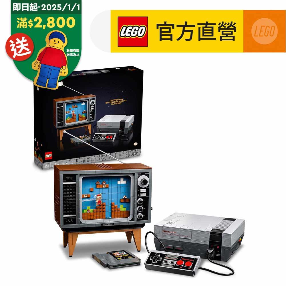 LEGO 樂高  超級瑪利歐系列 71374 Nintendo Entertainment System(遊戲機 任天堂)