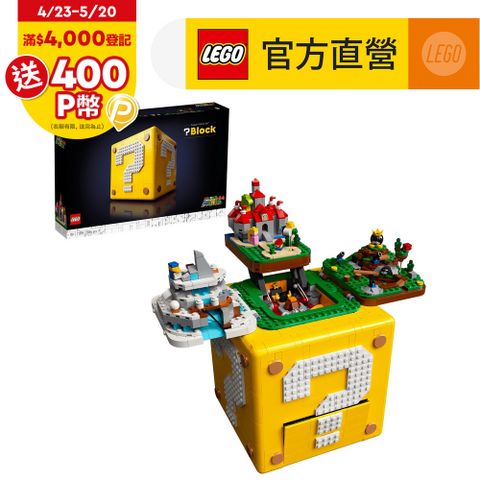 LEGO樂高 超級瑪利歐系列 71395 樂高超級瑪利歐 64 ？磚塊