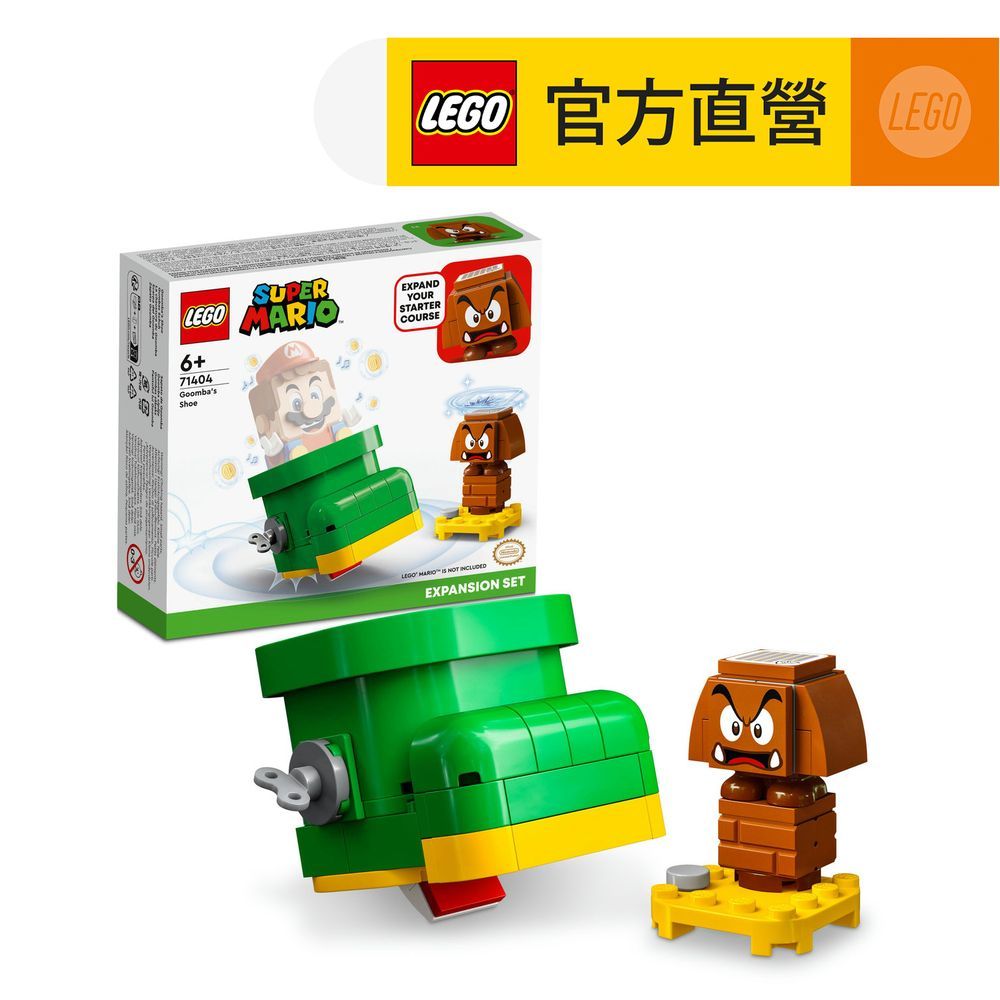 LEGO樂高超級瑪利歐系列71404 栗寶寶的鞋子- PChome 24h購物