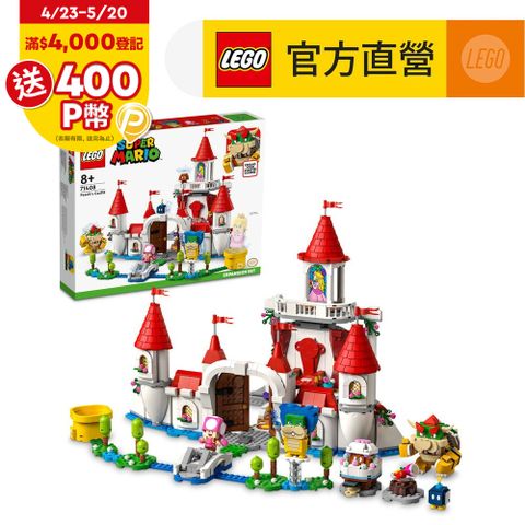 LEGO樂高 超級瑪利歐系列 71408 碧姬公主城堡