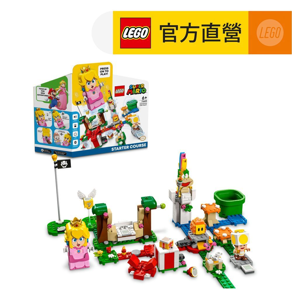 LEGO 樂高  超級瑪利歐系列 71403 碧姬公主冒險主機(任天堂 Super Mario)