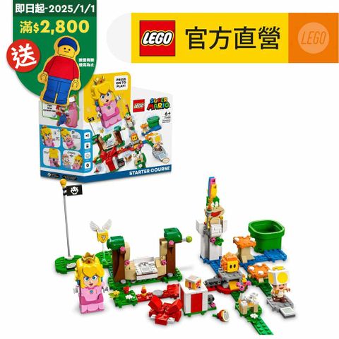 LEGO 樂高 超級瑪利歐系列 71403 碧姬公主冒險主機(任天堂 Super Mario)