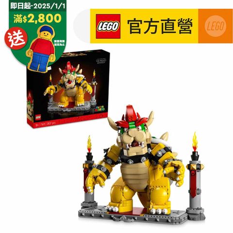 LEGO 樂高 超級瑪利歐系列 71411 巨無霸庫巴(庫巴魔王 模型)