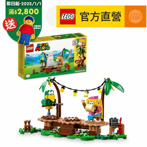 LEGO 樂高 超級瑪利歐系列 71421 蒂克斯剛的叢林音樂會(大金剛 任天堂)