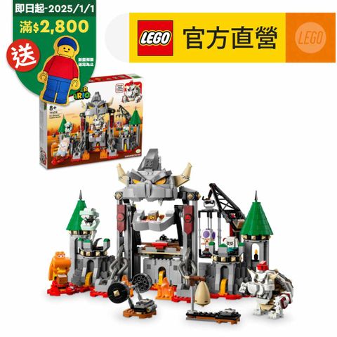 LEGO 樂高 超級瑪利歐系列 71423 枯骨庫巴城堡大戰(奇諾比奧 任天堂)