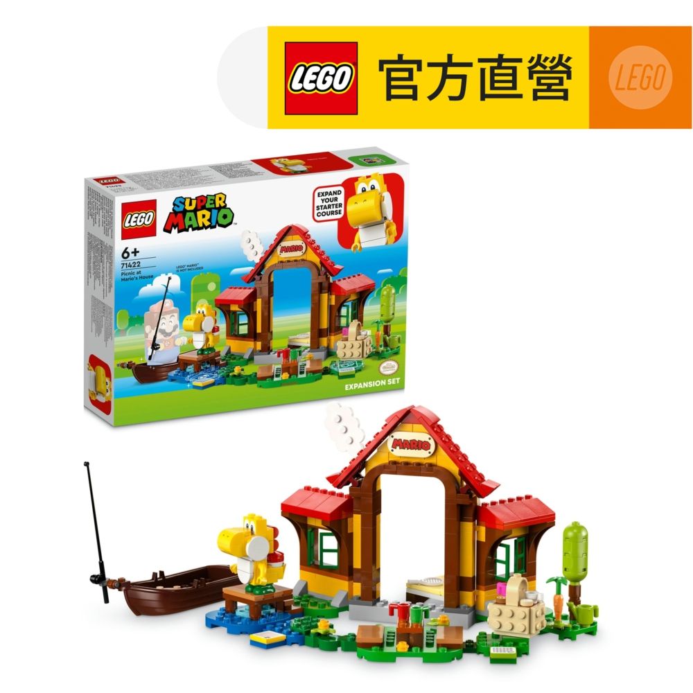 LEGO 樂高  超級瑪利歐系列 71422 瑪利歐之家野餐趣(耀西 任天堂)