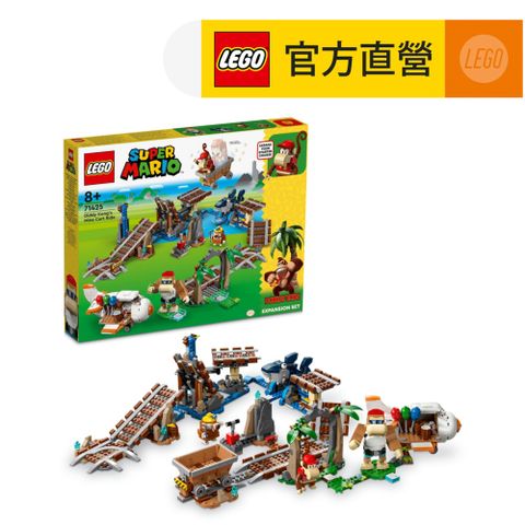 LEGO 樂高 超級瑪利歐系列 71425 狄狄剛的採礦車之旅(交通工具 任天堂)