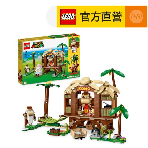 LEGO 樂高 超級瑪利歐系列 71424 森喜剛的家(大金剛 任天堂)