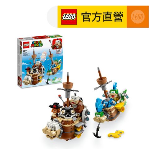 LEGO 樂高 超級瑪利歐系列 71427 拉里和莫頓的飛行戰艦(碧姬公主 任天堂)