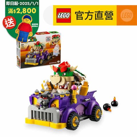 LEGO 樂高 超級瑪利歐系列 71431 庫巴的高速公路車(Super Mario 任天堂)