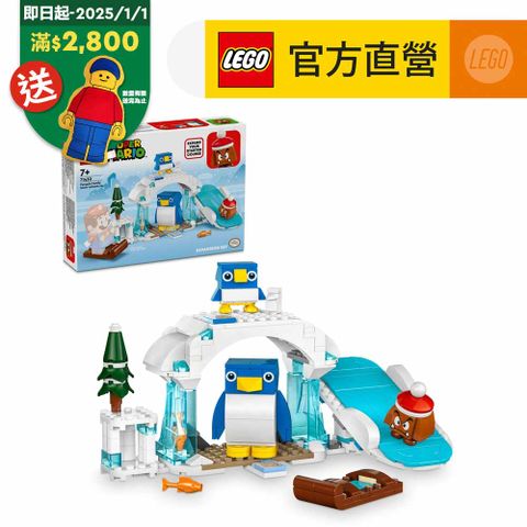 LEGO 樂高 超級瑪利歐系列 71430 企鵝家族的雪地探險(栗寶寶 任天堂)