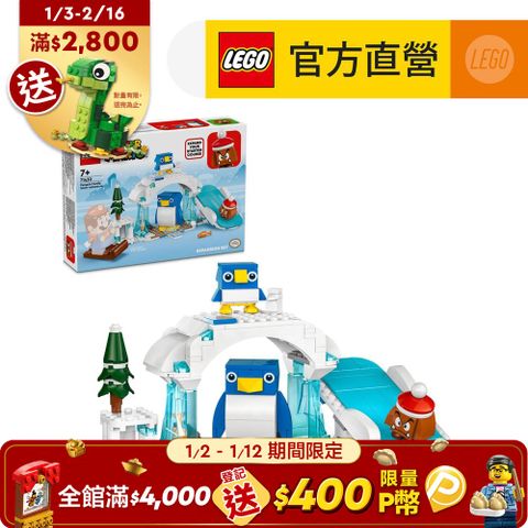 LEGO 樂高 超級瑪利歐系列 71430 企鵝家族的雪地探險(栗寶寶 任天堂)