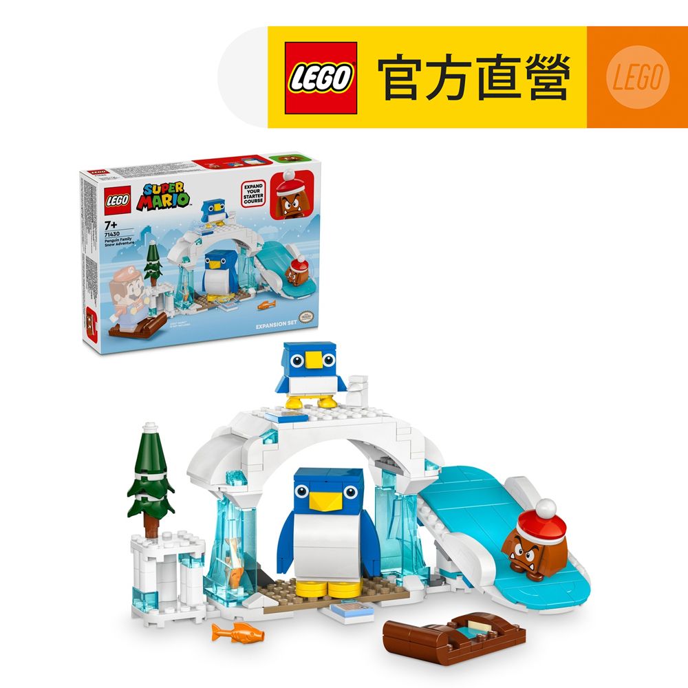 LEGO 樂高  超級瑪利歐系列 71430 企鵝家族的雪地探險(栗寶寶 任天堂)