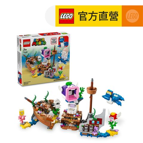 LEGO 樂高 超級瑪利歐系列 71432 海龍王的沉船探險(Super Mario 任天堂)