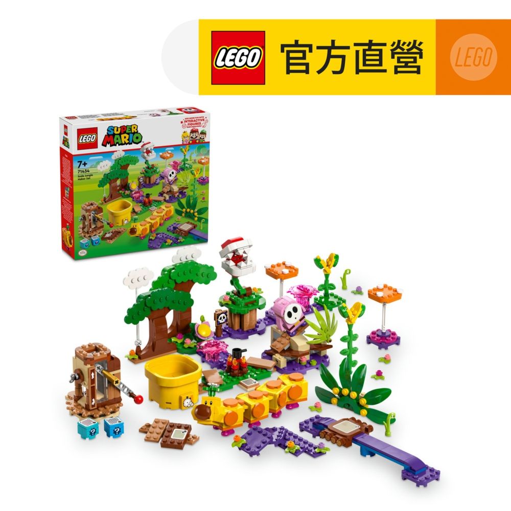 LEGO 樂高 超級瑪利歐系列 71434 蘇打叢林 創作組合(互動式遊戲 任天堂)