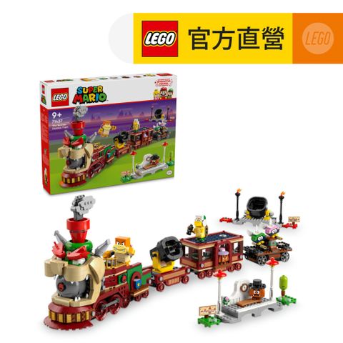 LEGO樂高 超級瑪利歐系列 71437 庫巴特快列車