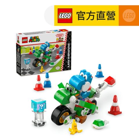 LEGO 樂高 超級瑪利歐系列 72031 瑪利歐賽車－耀西摩托車(MarioKart 任天堂 兒童玩具 積木)