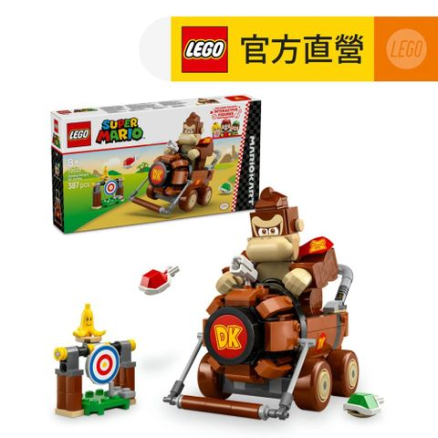 LEGO 樂高 超級瑪利歐系列 72033 瑪利歐賽車－咚奇剛與DK巨型(MarioKart 任天堂 玩具車 兒童積木)