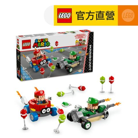 LEGO 樂高 超級瑪利歐系列 72034 瑪利歐賽車－瑪利歐寶寶vs路易吉寶寶(MarioKart 任天堂 玩具車 兒童積木)