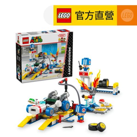 LEGO 樂高 超級瑪利歐系列 72035 瑪利歐賽車－奇諾比奧的車庫(MarioKart 任天堂 玩具車 兒童積木)