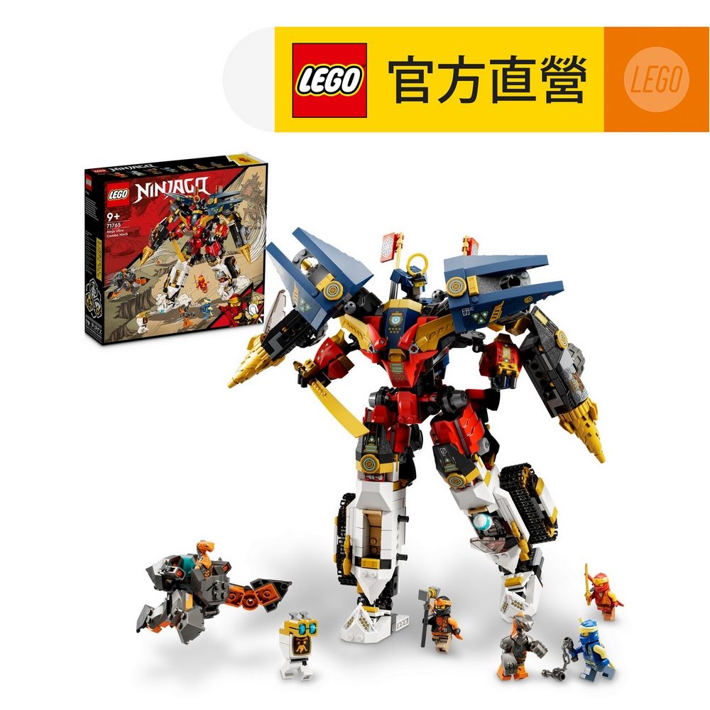 LEGO樂高旋風忍者系列71765 忍者終極合體機械人- PChome 24h購物