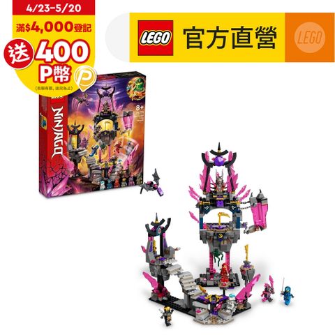 LEGO樂高 旋風忍者系列 71771 水晶國王神廟