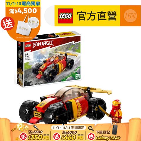 LEGO 樂高 旋風忍者系列 71780 赤地的忍者賽車-進化版(賽車 兒童玩具)