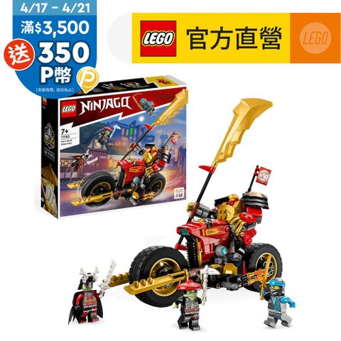 LEGO樂高 旋風忍者系列 71783 赤地的機械人騎士-進化版
