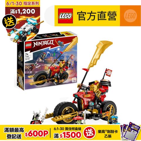 LEGO樂高 旋風忍者系列 71783 赤地的機械人騎士-進化版