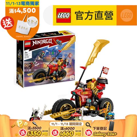 LEGO 樂高 旋風忍者系列 71783 赤地的機械人騎士-進化版(機器人 兒童玩具)