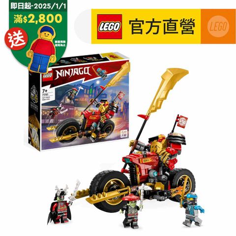 LEGO 樂高 旋風忍者系列 71783 赤地的機械人騎士-進化版(機器人 兒童玩具)