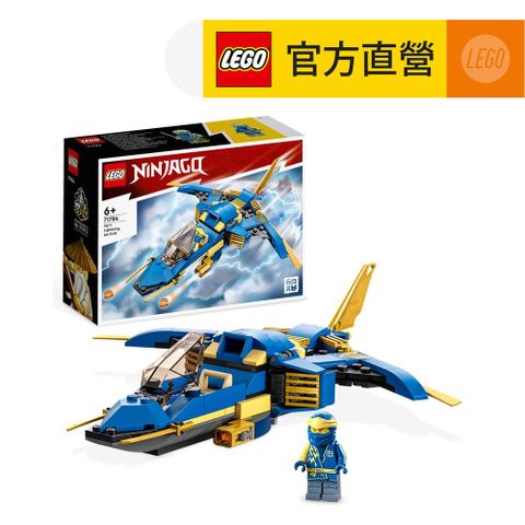 LEGO 樂高 旋風忍者系列 71784 阿光的閃電噴射機-進化版(忍者玩具 兒童玩具)