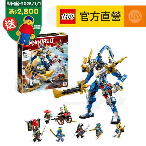 LEGO 樂高 旋風忍者系列 71785 阿光的鈦機械人(機器人 兒童玩具)