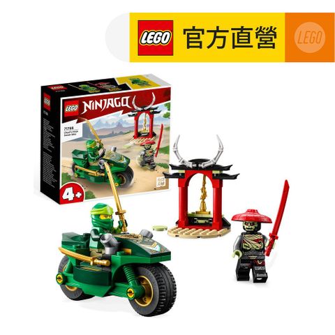 LEGO 樂高 旋風忍者系列 71788 勞埃德的忍者街頭摩托車(交通工具 兒童玩具)