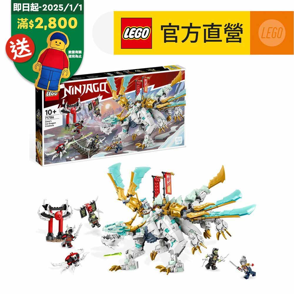 LEGO 樂高  旋風忍者系列 71786 冰忍的冰龍(忍者玩具 兒童玩具)