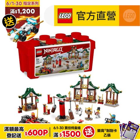 LEGO樂高旋風忍者系列71787創意忍者積木盒