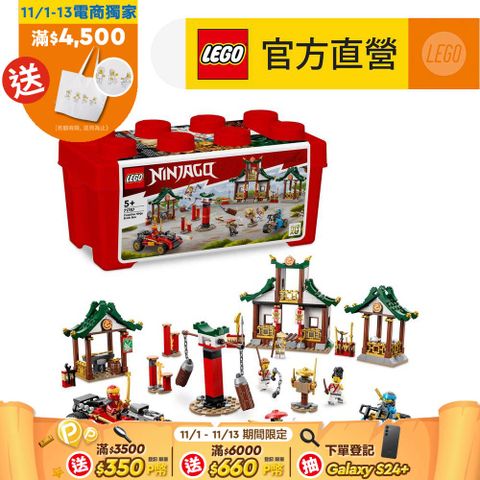 LEGO 樂高 旋風忍者系列 71787 創意忍者積木盒(建築玩具 兒童玩具)