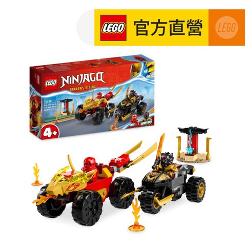 LEGO 樂高 旋風忍者系列 71789 赤地與拉斯的終極對決(忍者積木 兒童玩具)