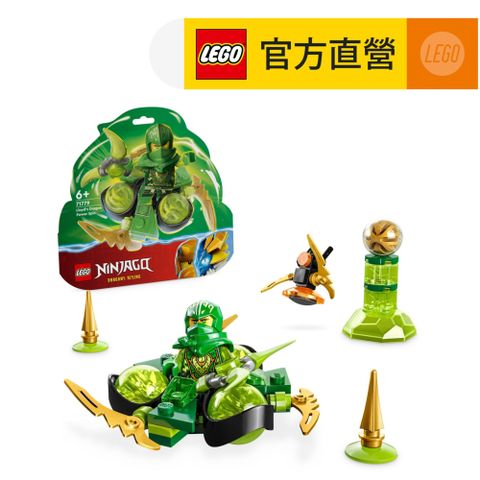 LEGO 樂高 旋風忍者系列 71779 勞埃德的龍威旋風忍術陀螺(忍者積木 陀螺)