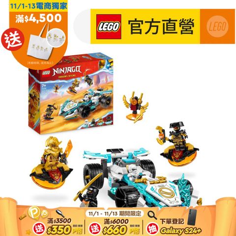 LEGO 樂高 旋風忍者系列 71791 冰忍的龍威旋風忍術賽車(忍者積木 兒童玩具)