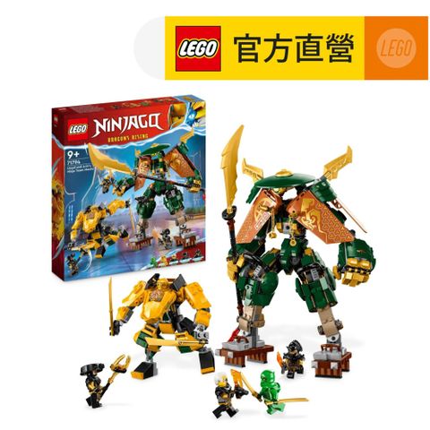 LEGO樂高 旋風忍者系列 71794 勞埃德與亞林的忍者小隊機械人