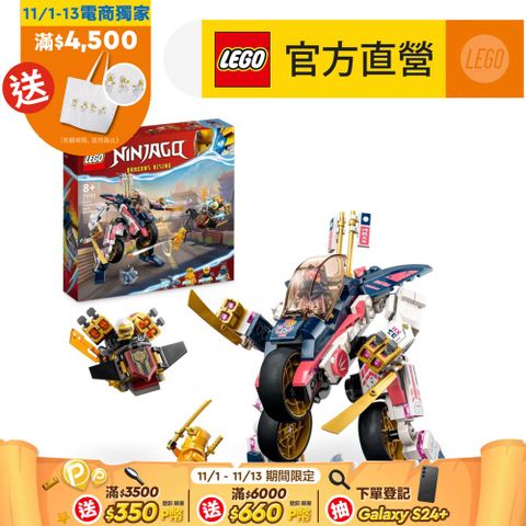 LEGO 樂高 旋風忍者系列 71792 索拉的變形機械人摩托飛車(忍者積木 兒童玩具)