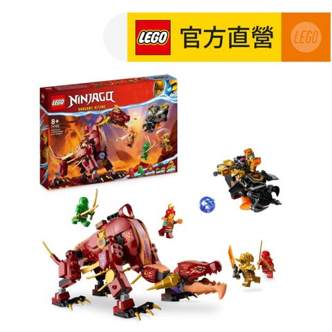 LEGO 樂高 旋風忍者系列 71793 變形熔岩龍(忍者積木 兒童玩具)