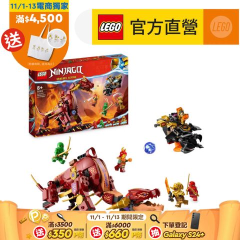 LEGO 樂高 旋風忍者系列 71793 變形熔岩龍(忍者積木 兒童玩具)