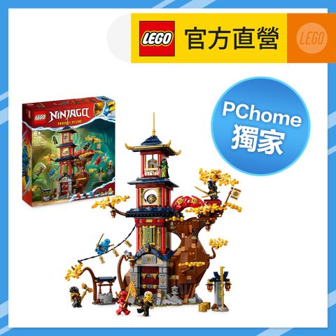 LEGO樂高 旋風忍者系列 71795 龍能之核神廟